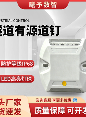 隧道防撞道钉灯 高速隧道黄白边灯黄白 LED 隧道有源道钉