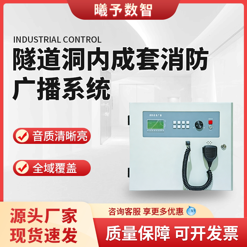 隧道户外耐候消防号角扬声器高速隧洞高响度应急疏散广播喇叭设备
