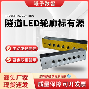 隧道壁诱导标 DC24V IP68 交通工程 隧道轮廓标 隧道安全设施