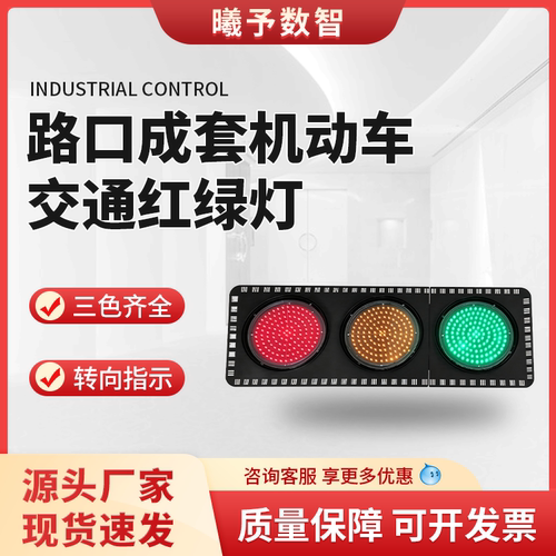 市政道路红绿灯 三联四联组合成套交通信号灯 十字路口机动车灯具