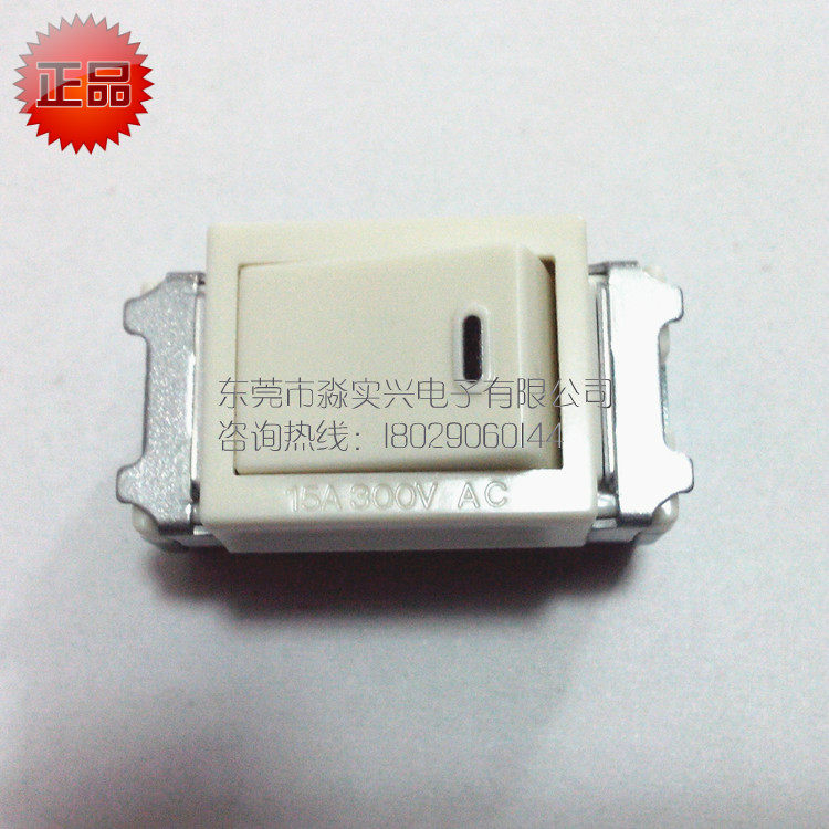 松下埋入式开关15A300V单控开关WN5001/WNF5001白色开关模块 - 实物图