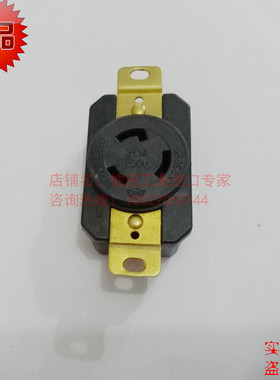 美标L6-20/三孔防脱防松引挂/台湾/LKEW/2322F/插座/20A250V3P