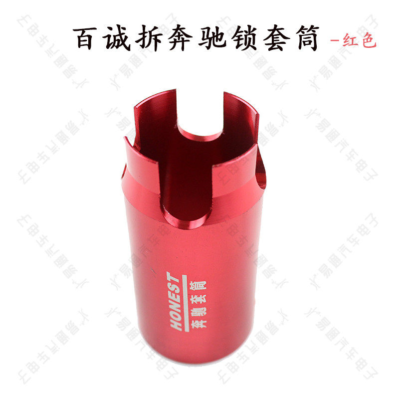 适用奔驰套筒拆卸工具