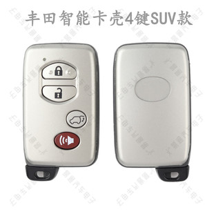 适用丰田智能卡壳4键SUV款 送贴 3+1款 SUV款智能卡外壳带小钥匙