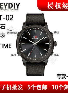 KD AKT-02高端石英手表（KEYTIME） KD汽车钥匙智能穿戴手表