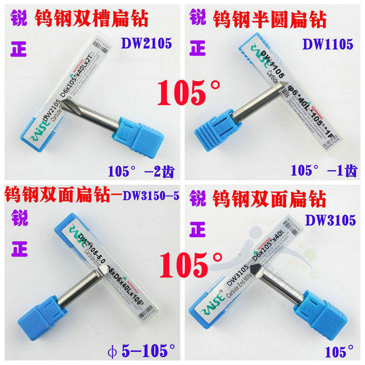 锐正钨钢扁刀80° 90° 95° 105°立式钥匙机打孔扁钻 定位导针