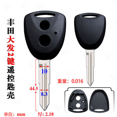 丰田大发2键遥控钥匙壳 适用Perodua Axia Alza Myvi遥控器钥匙壳