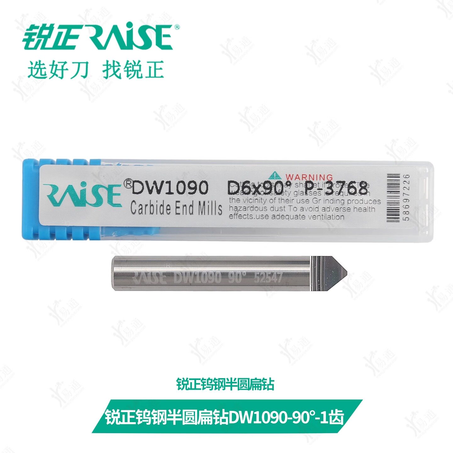 锐正钨钢半圆扁钻DW1090