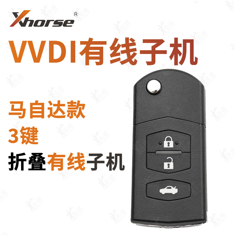 VVDI马自达折叠3键款有线子机