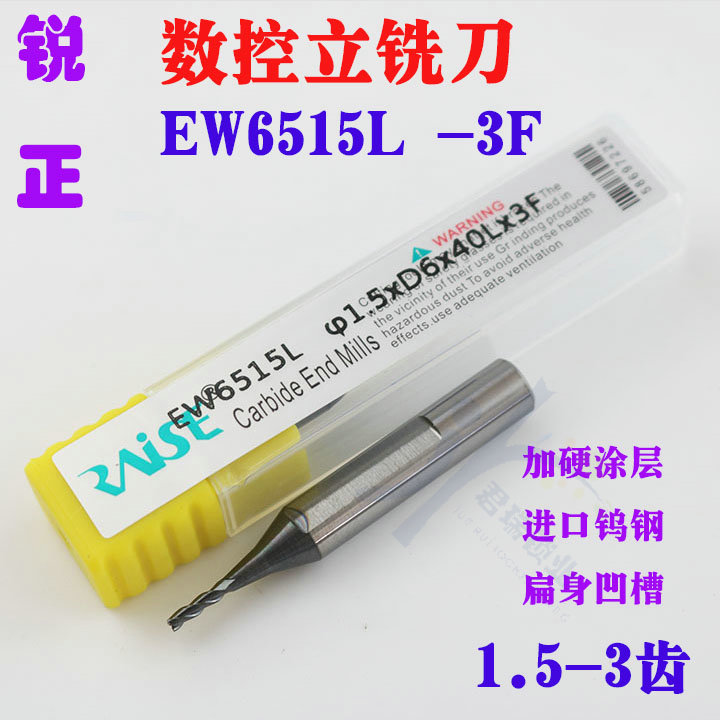 凹槽铣刀进口钨钢涂层数控