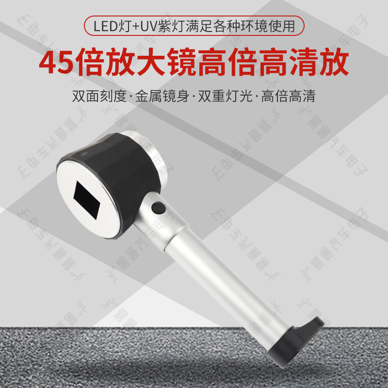 45倍放大镜高倍高清 放大二三极管电子小配件芯片脚位虚焊放大镜