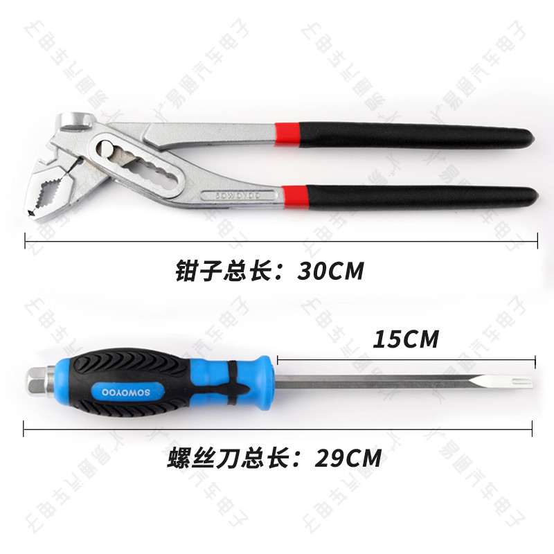 SOWOYOO 多功能大力开口钳 一字开槽螺丝刀 锁芯防盗门维修起子