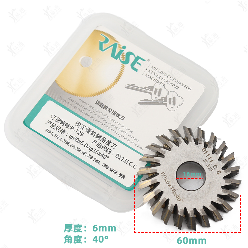 锐正镶钨钢角度刀0111I.C.C