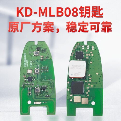 KD MLB08智能卡钥匙板子适用于奥迪A6 A8 水滴款MLB智能卡遥控器