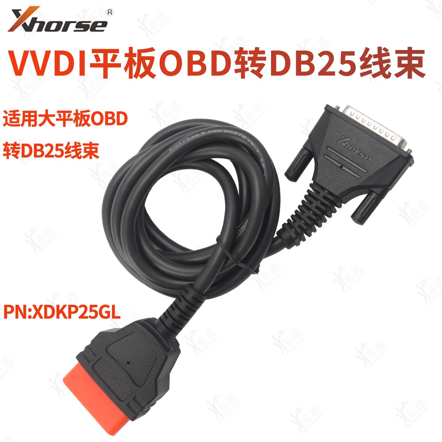 适用VVDI平板OBD转DB25线束 VDDI-XDKP25 OBD-DB25线束 DB15线束