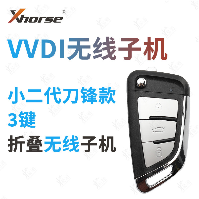 vvdi适用小刀锋二代折叠无线电子子机 云雀手持机生成式手子机