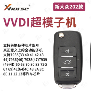 VVDI超模子机新B5款202AD款可生成49/4A芯片与黄板超模功能一样