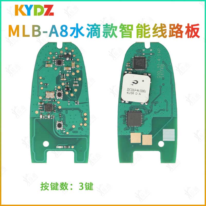 SKYDZMLBA8水滴款智能线路板