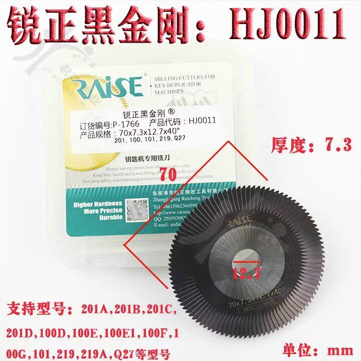 锐正黑金刚角度面刀hj0011配铁