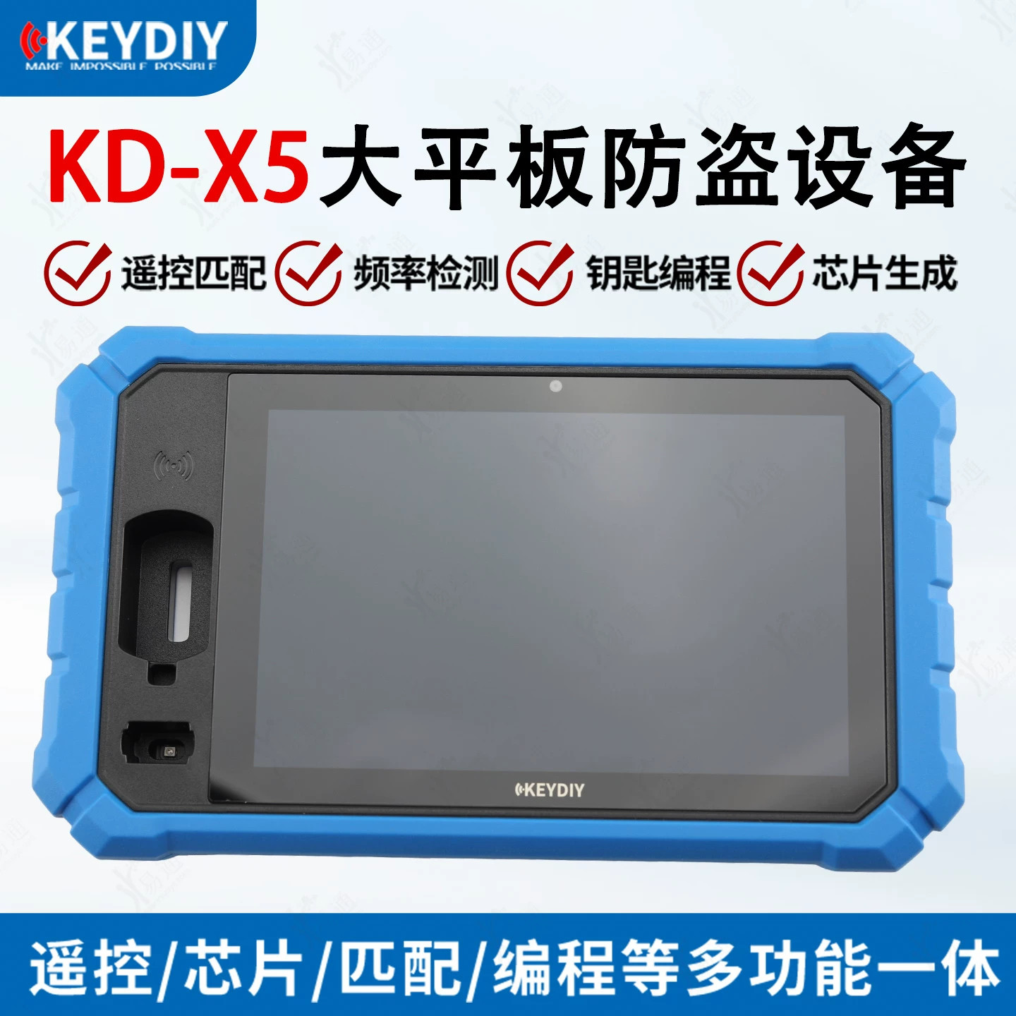 KDX5大平板设备 支持MLB MQB48增加 KD-X5大平板遥控生成匹配仪器