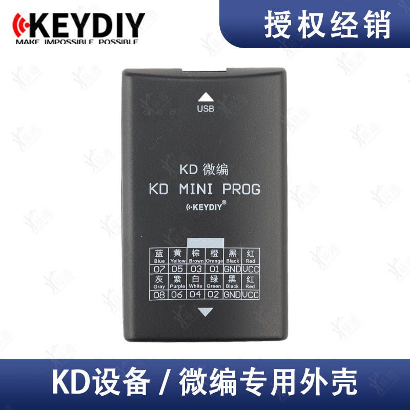 SKD编程器外壳防静电盒子