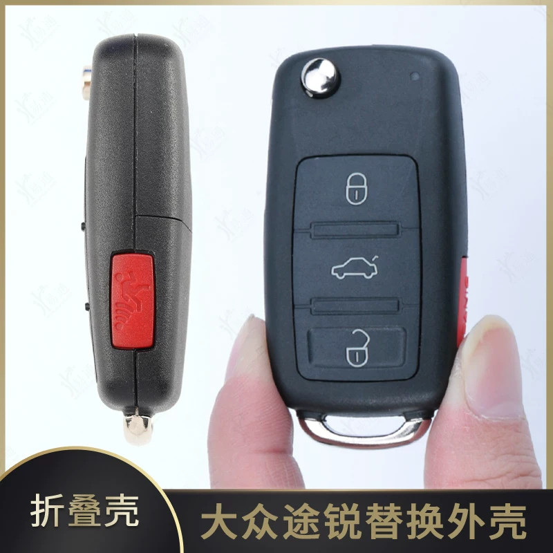 大众老款途锐3+1键高品质遥控器