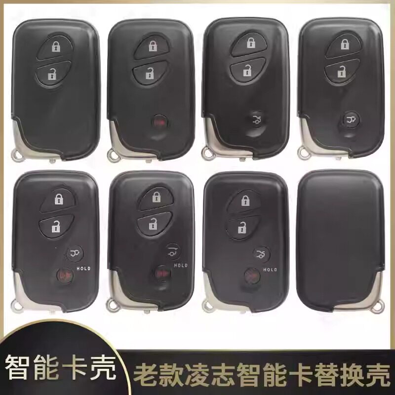 老凌志智能卡外壳S遥控钥匙壳