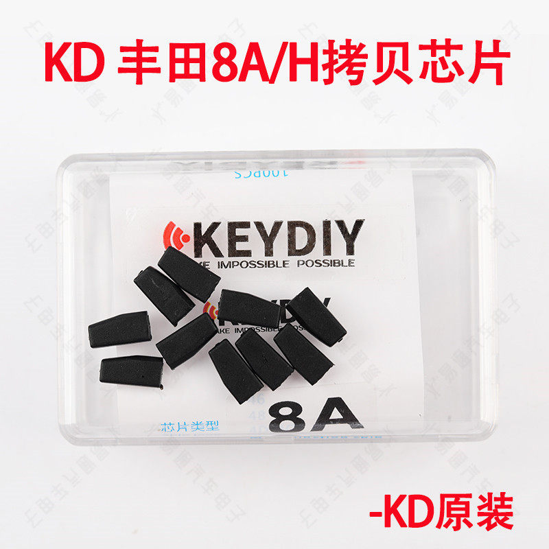 适用KD丰田8A拷贝芯片 凯美瑞 雷凌 H芯片 多功能拷贝芯片