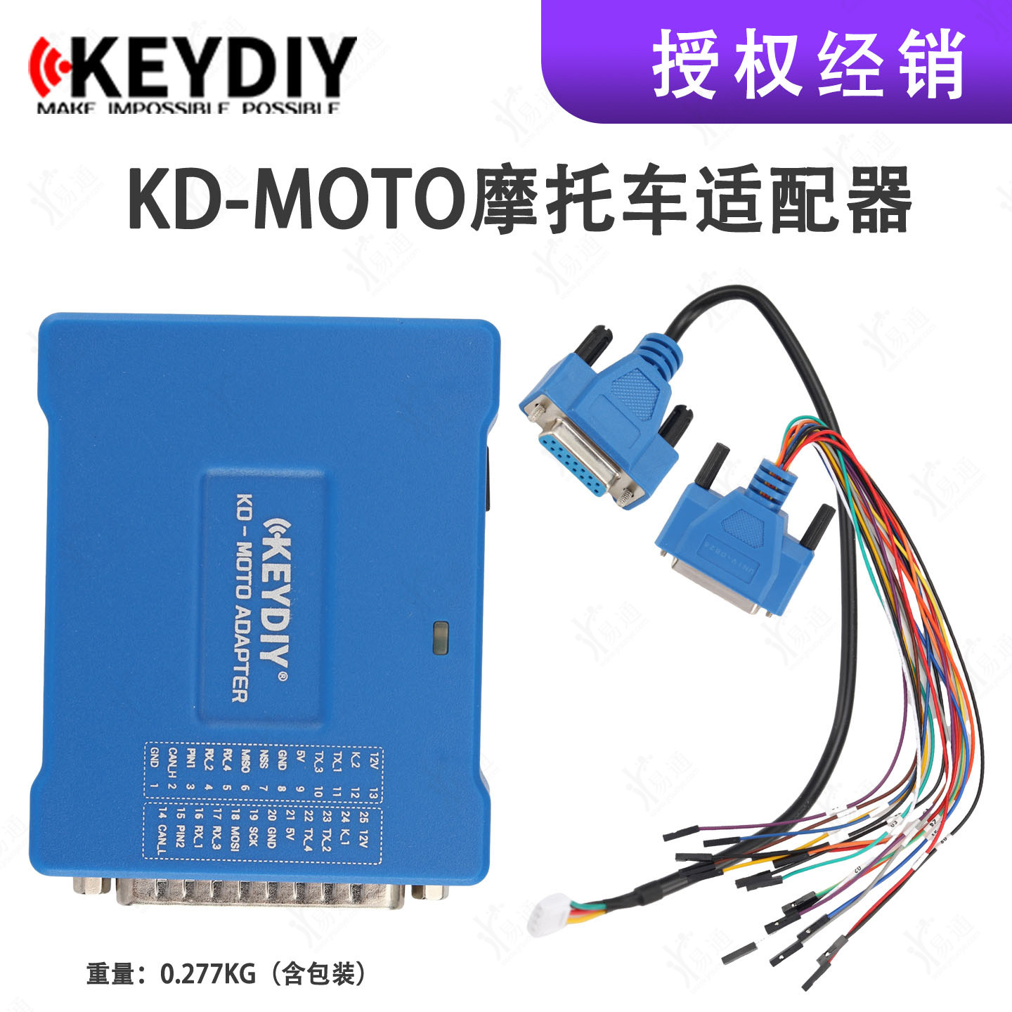KD-MOTO摩托车适配器适用本田雅马哈杜卡迪8A智能遥控器钥匙匹配