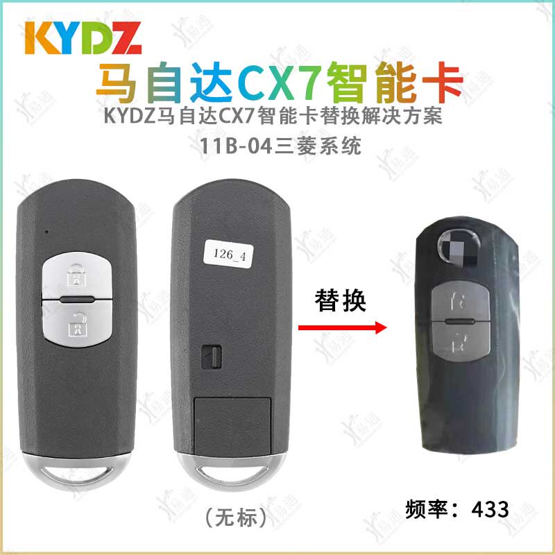 sKYDZ马自达CX7-433智能卡
