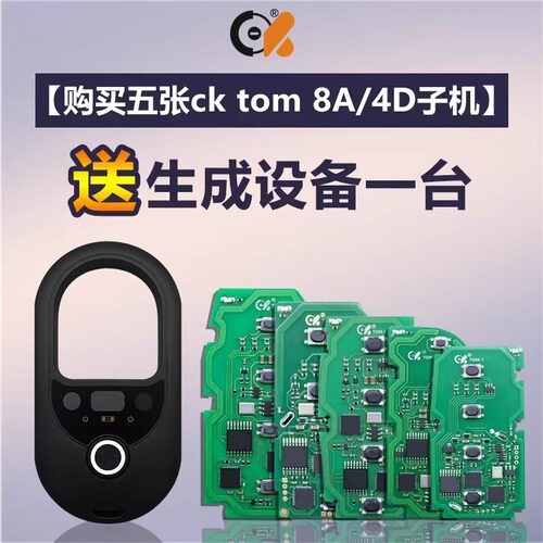 CK TOM 智能卡子机适用于丰田/凌志/斯巴鲁4D/8A芯片遥控钥匙板子
