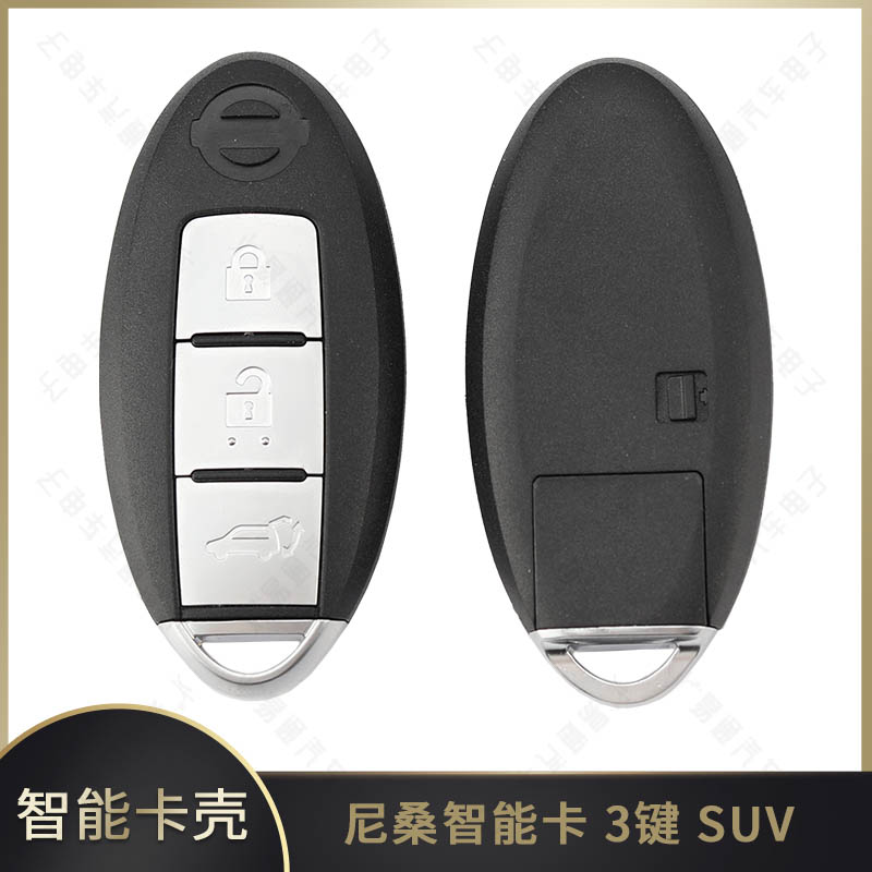 尼桑智能卡3键SUV款奇骏SUV