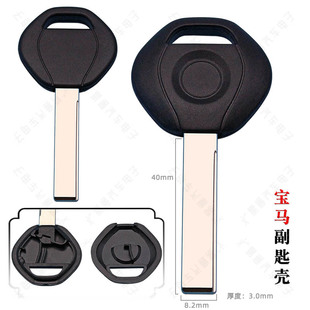 E36汽車(chē)可裝 適用寶馬副鑰匙殼 E34 芯片鑰匙殼 5系7系E53 立銑