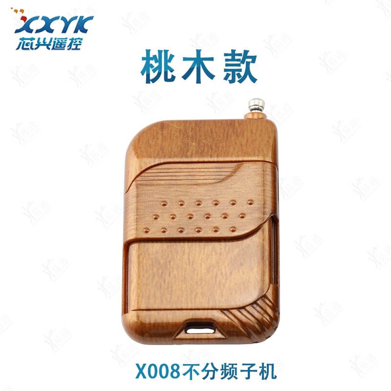 X008子机-桃木款遥控器
