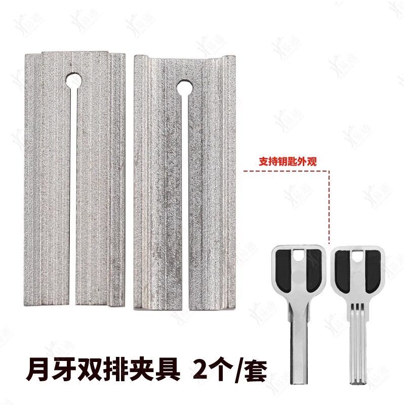 新款月牙双排钥匙夹具固定钥匙