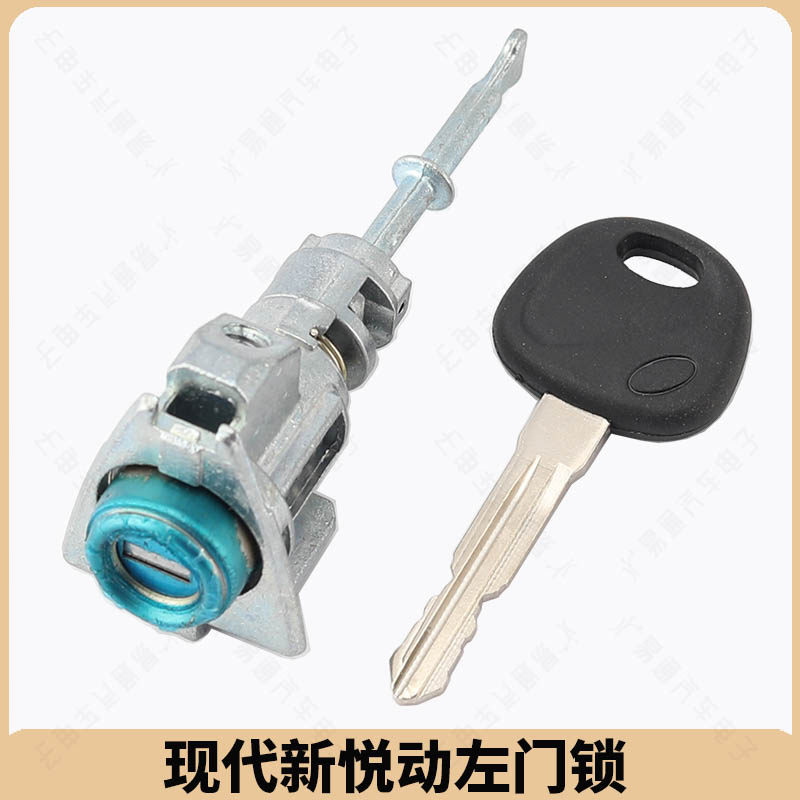 适用于现代新悦动左门锁