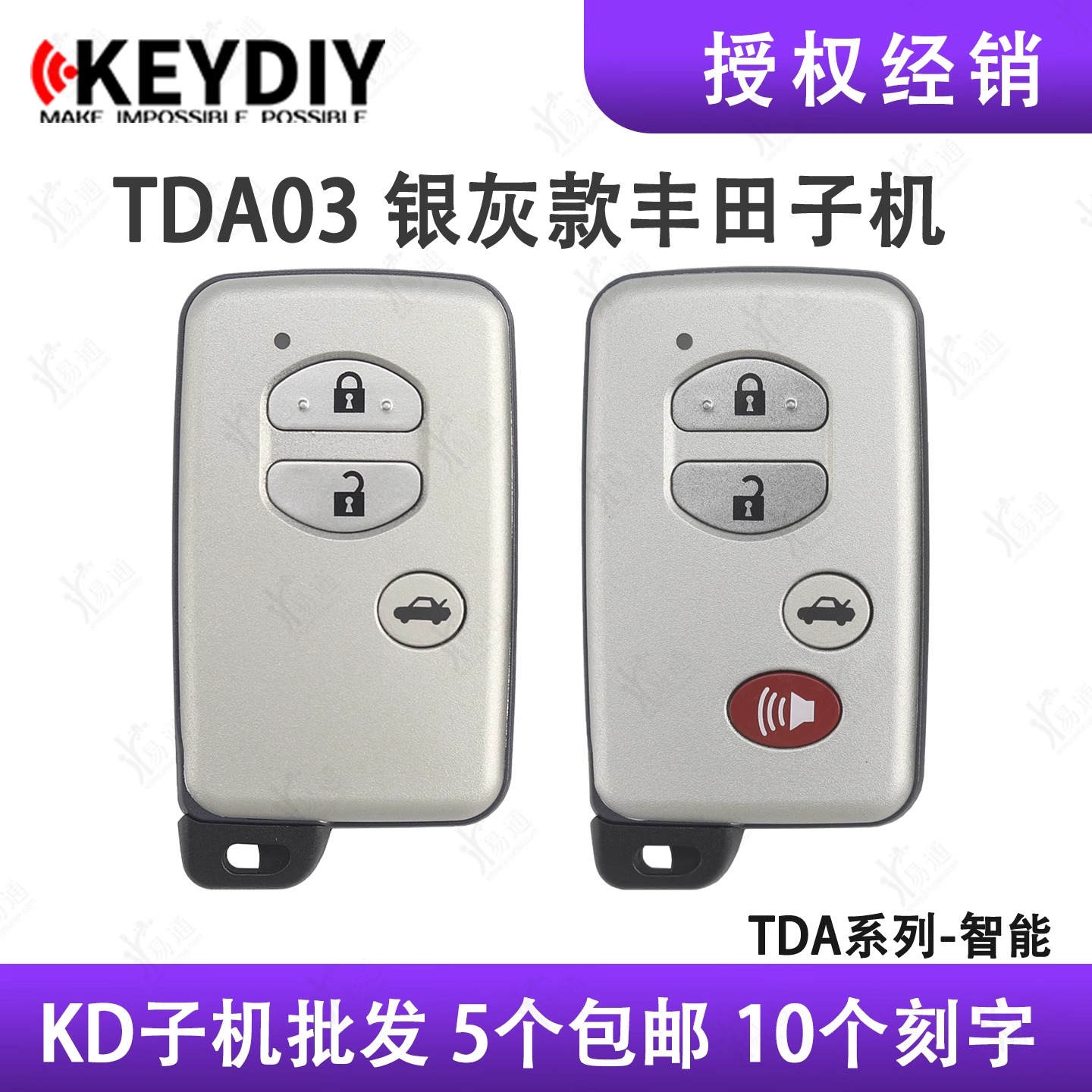 KD TDA 03 04 适用丰田小卡凌志雷克萨斯斯巴鲁4D芯片智能卡子机