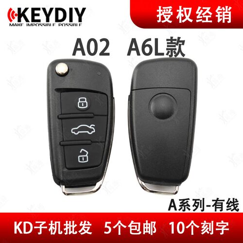 KDX1子机A02遥控器子机