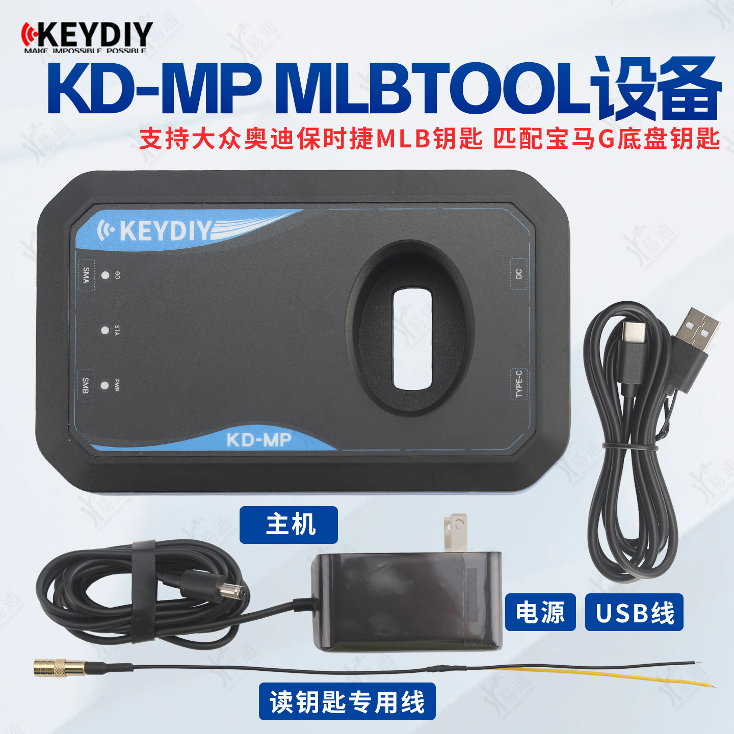KD-MPMLBTOOL设备配器
