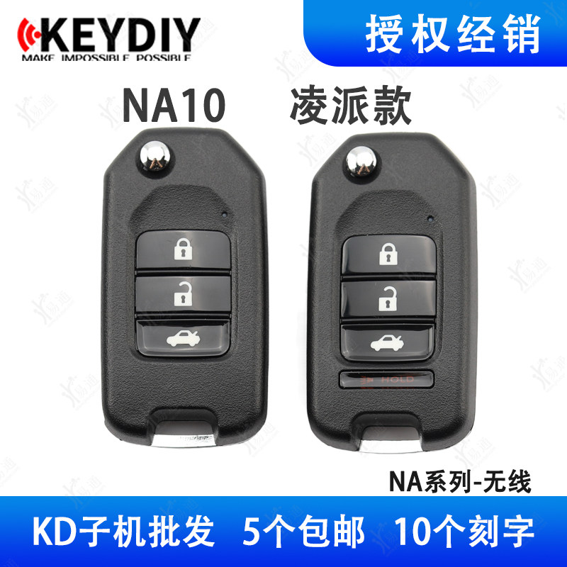 KDX1子机-适用NA10A10