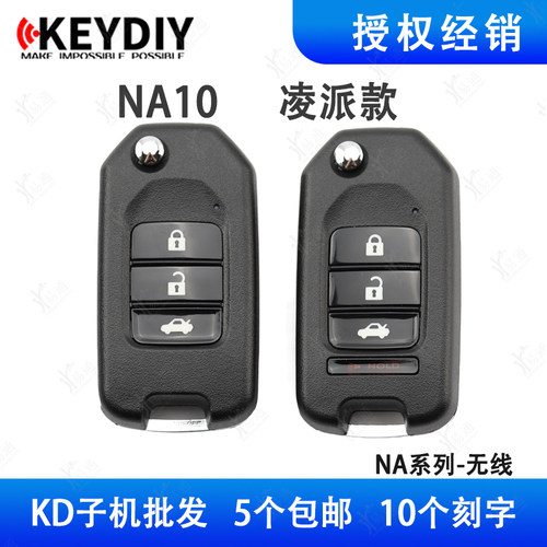 KDX1子机-适用NA10A10
