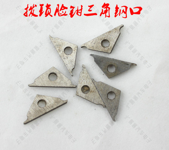 工具钢三角易损替换部位汽车锁图片