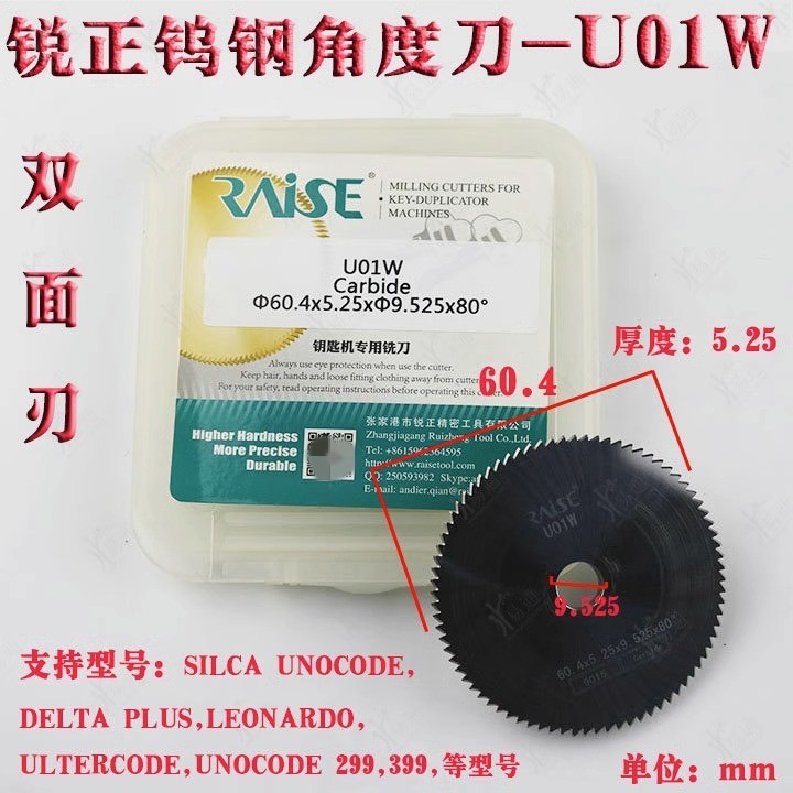 锐正钨钢双面角度刀U01W