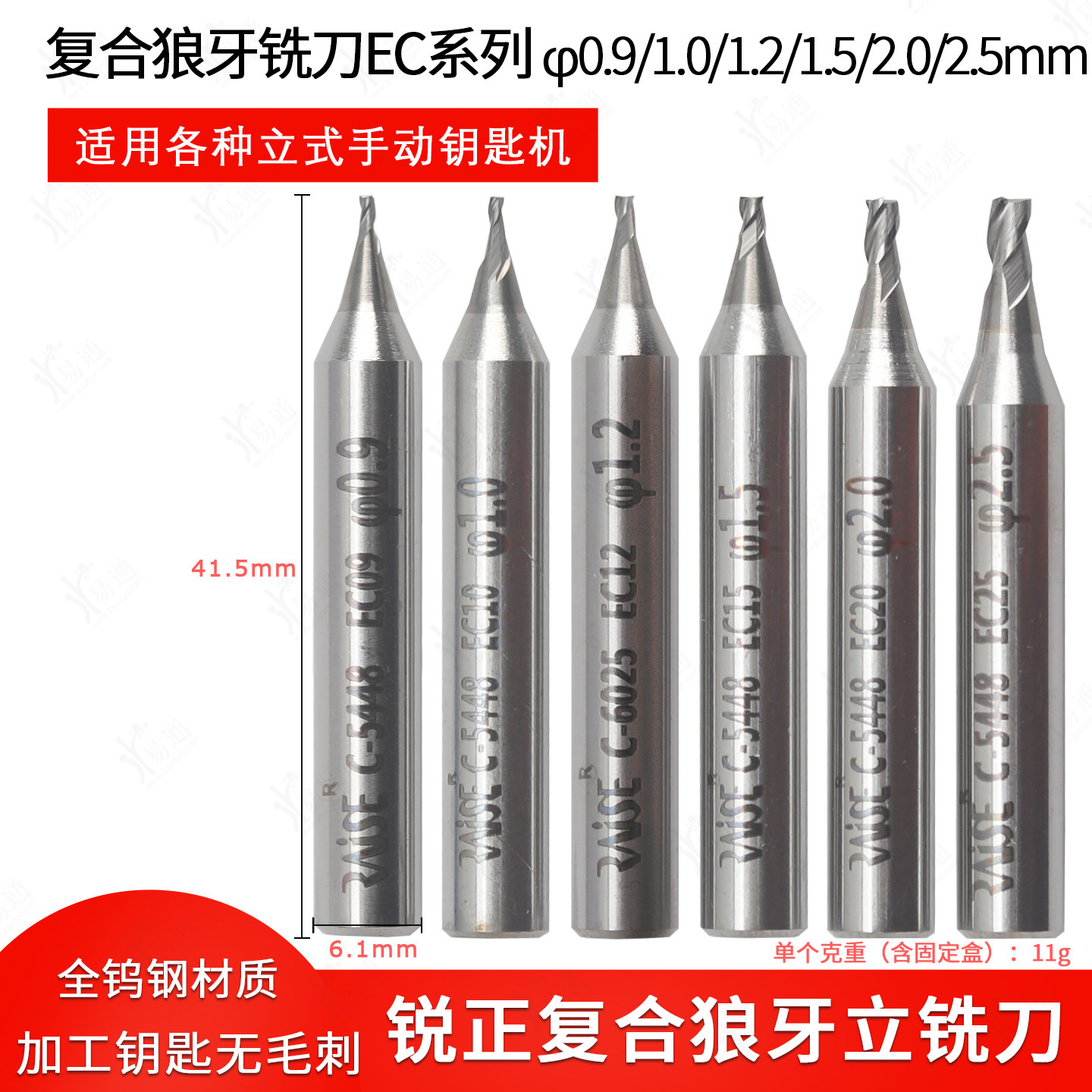 锐正复合狼牙立铣刀麻花钻螺旋刀S槽3齿铣刀1.0-3.0mm钨钢焊接刀