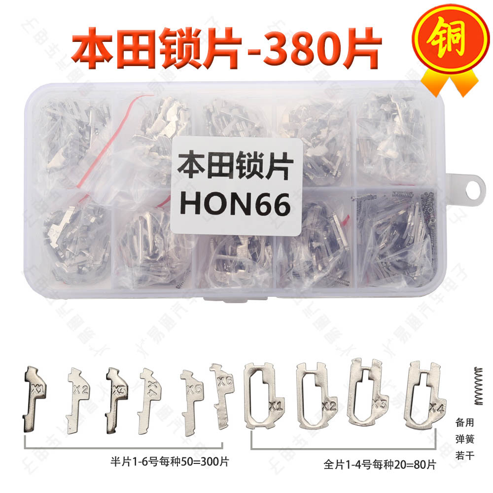 适用本田锁片/HON66本田汽车锁片/锁簧汽修用品工具锁簧产品耗材-封面