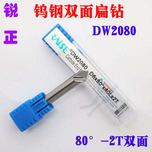 dw2080锐正钨钢双槽齿角度铣刀