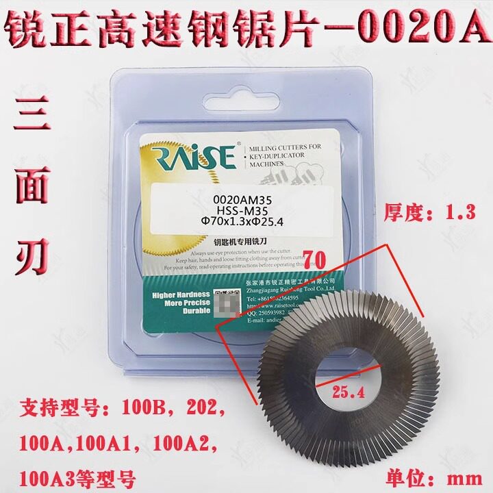 锐正高速钢三面刃锯片金刚铣刀