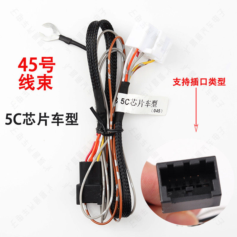 KD 一键启动安装线束45号 5C芯片专用线束