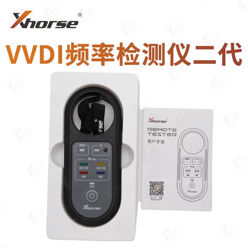 VVDI汽车遥控器频率检测仪二代