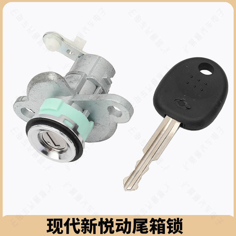 适用于现代新悦动尾箱锁